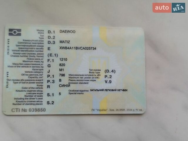 Синій Деу Матіз, об'ємом двигуна 0.8 л та пробігом 89 тис. км за 2950 $, фото 21 на Automoto.ua