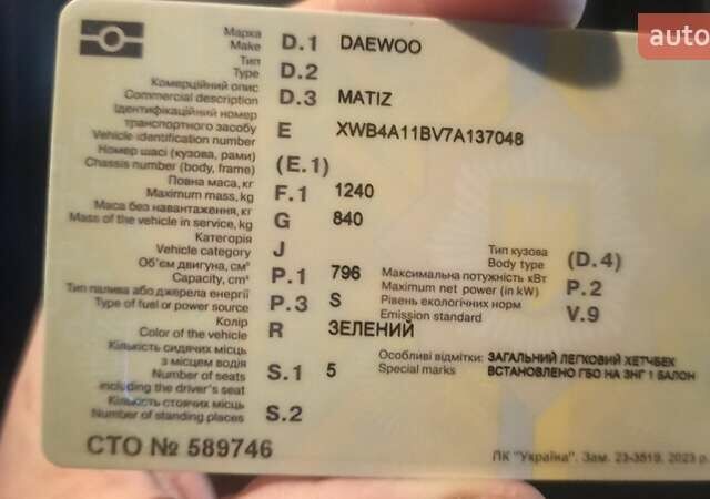 Зелений Деу Матіз, об'ємом двигуна 0.8 л та пробігом 139 тис. км за 3500 $, фото 8 на Automoto.ua