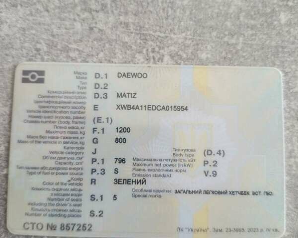 Зеленый Дэу Матиз, объемом двигателя 0.8 л и пробегом 130 тыс. км за 1750 $, фото 1 на Automoto.ua