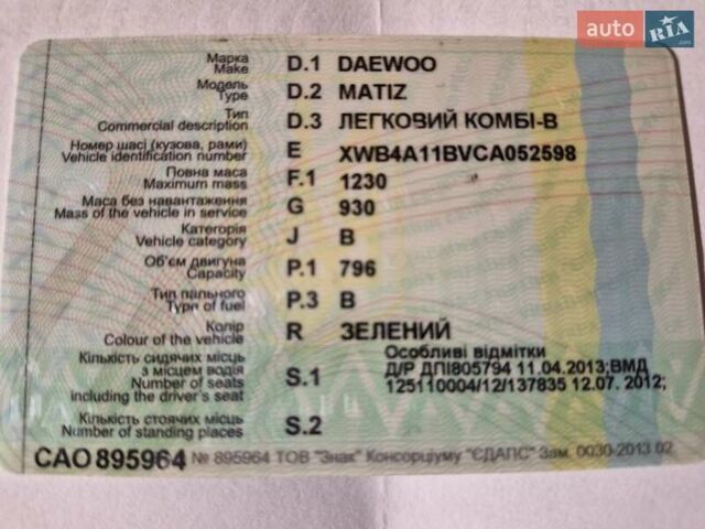 Зеленый Дэу Матиз, объемом двигателя 0.8 л и пробегом 81 тыс. км за 3500 $, фото 8 на Automoto.ua