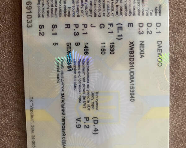 Бежевый Дэу Нексия, объемом двигателя 1.5 л и пробегом 69 тыс. км за 2900 $, фото 25 на Automoto.ua
