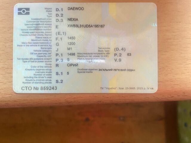 Серый Дэу Нексия, объемом двигателя 1.5 л и пробегом 240 тыс. км за 850 $, фото 5 на Automoto.ua