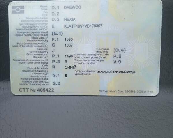 Синій Деу Нексія, об'ємом двигуна 1.5 л та пробігом 340 тис. км за 1800 $, фото 1 на Automoto.ua
