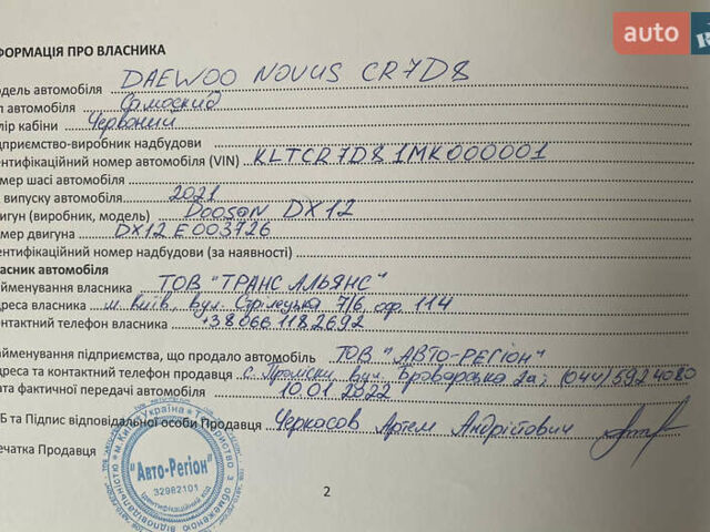 Красный Дэу Новус, объемом двигателя 11.05 л и пробегом 3 тыс. км за 125000 $, фото 14 на Automoto.ua