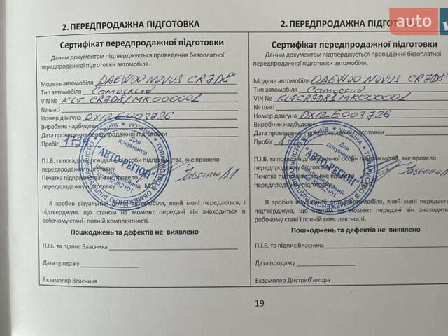 Красный Дэу Новус, объемом двигателя 11.05 л и пробегом 3 тыс. км за 125000 $, фото 15 на Automoto.ua