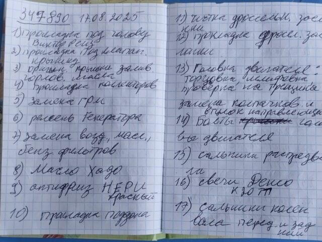 Белый Дэу Нубира, объемом двигателя 1.6 л и пробегом 348 тыс. км за 2500 $, фото 7 на Automoto.ua