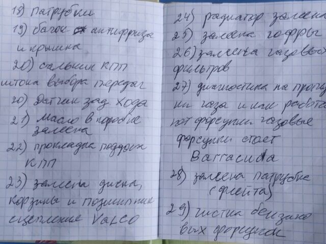 Белый Дэу Нубира, объемом двигателя 1.6 л и пробегом 348 тыс. км за 2500 $, фото 6 на Automoto.ua