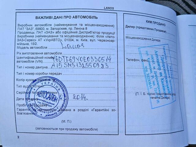 Белый Дэу Сенс, объемом двигателя 1.5 л и пробегом 83 тыс. км за 3950 $, фото 18 на Automoto.ua