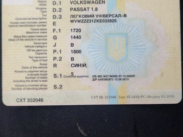 Бежевий Деу Сенс, об'ємом двигуна 1.3 л та пробігом 390 тис. км за 1001 $, фото 8 на Automoto.ua