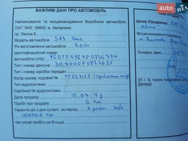 Бежевий Деу Сенс, об'ємом двигуна 1.3 л та пробігом 79 тис. км за 2700 $, фото 2 на Automoto.ua