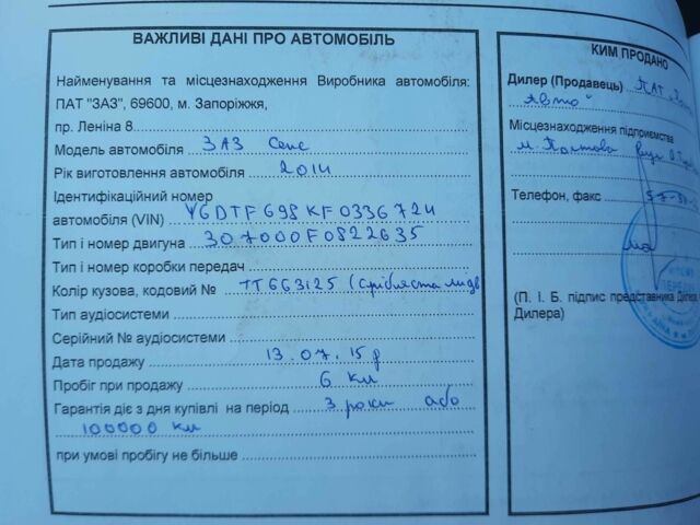 Бежевий Деу Сенс, об'ємом двигуна 1.3 л та пробігом 79 тис. км за 2700 $, фото 2 на Automoto.ua