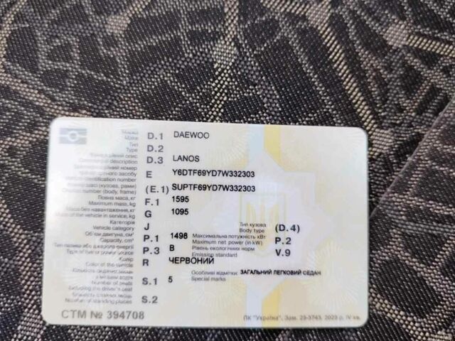 Червоний Деу Сенс, об'ємом двигуна 0 л та пробігом 104 тис. км за 2350 $, фото 6 на Automoto.ua