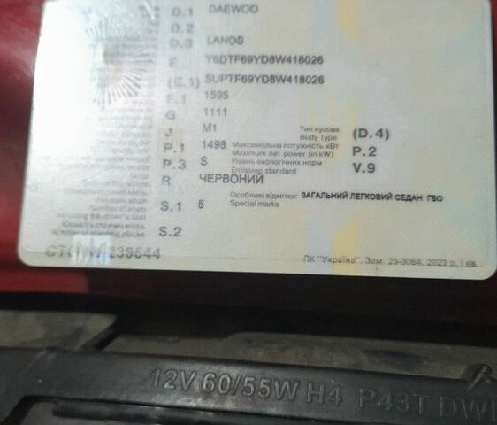 Червоний Деу Сенс, об'ємом двигуна 1.5 л та пробігом 176 тис. км за 2399 $, фото 6 на Automoto.ua