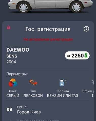 Сірий Деу Сенс, об'ємом двигуна 1.3 л та пробігом 234 тис. км за 2250 $, фото 1 на Automoto.ua