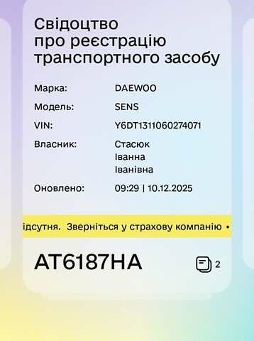 Сірий Деу Сенс, об'ємом двигуна 1.3 л та пробігом 210 тис. км за 1300 $, фото 5 на Automoto.ua