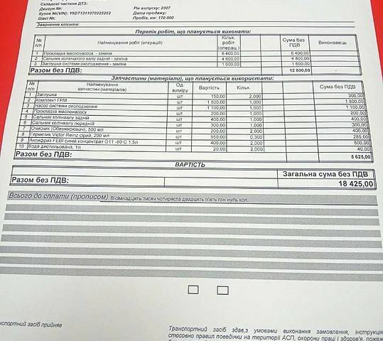 Серый Дэу Сенс, объемом двигателя 1.3 л и пробегом 160 тыс. км за 1500 $, фото 12 на Automoto.ua