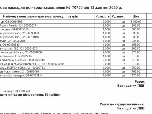 Серый Дэу Сенс, объемом двигателя 1.5 л и пробегом 46 тыс. км за 3200 $, фото 21 на Automoto.ua