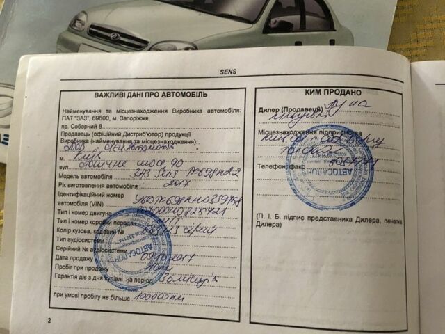 Серый Дэу Сенс, объемом двигателя 1.3 л и пробегом 93 тыс. км за 4000 $, фото 20 на Automoto.ua