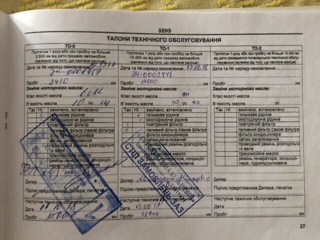 Серый Дэу Сенс, объемом двигателя 1.3 л и пробегом 93 тыс. км за 4000 $, фото 23 на Automoto.ua