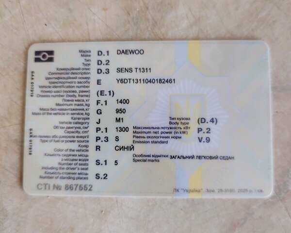 Синій Деу Сенс, об'ємом двигуна 1.3 л та пробігом 180 тис. км за 1300 $, фото 19 на Automoto.ua