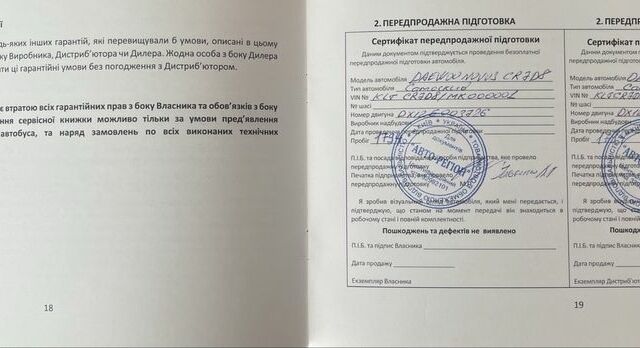 Деу Другая, об'ємом двигуна 1.11 л та пробігом 0 тис. км за 125000 $, фото 18 на Automoto.ua
