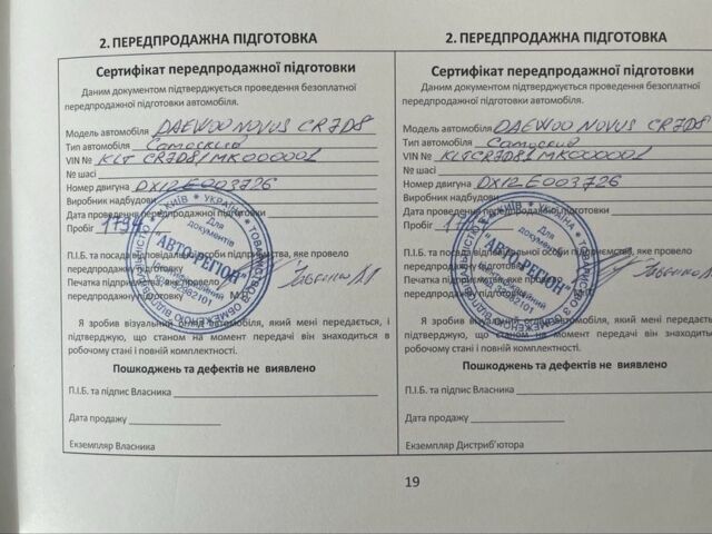 Деу Другая, об'ємом двигуна 0 л та пробігом 0 тис. км за 125000 $, фото 19 на Automoto.ua