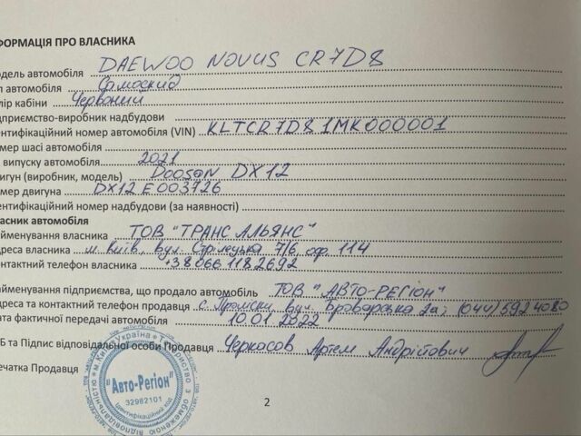 Деу Другая, об'ємом двигуна 0 л та пробігом 0 тис. км за 125000 $, фото 20 на Automoto.ua