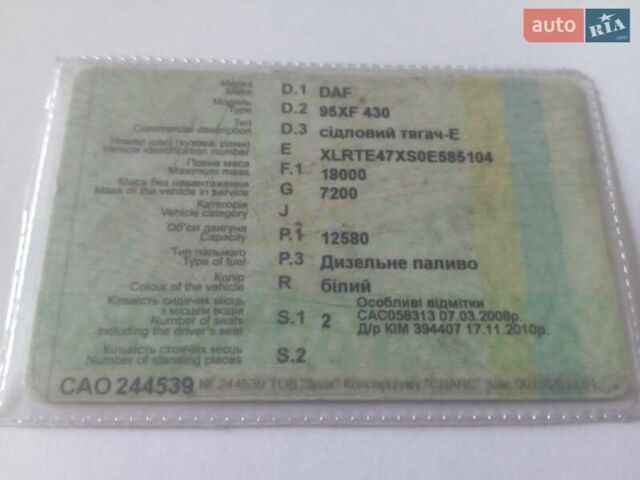 Даф 95, об'ємом двигуна 0 л та пробігом 1 тис. км за 15742 $, фото 2 на Automoto.ua