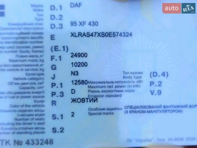 Жовтий Даф 95, об'ємом двигуна 0 л та пробігом 800 тис. км за 55000 $, фото 14 на Automoto.ua