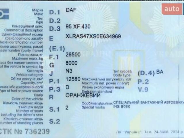 Оранжевый Даф 95, объемом двигателя 12.58 л и пробегом 137 тыс. км за 33999 $, фото 39 на Automoto.ua