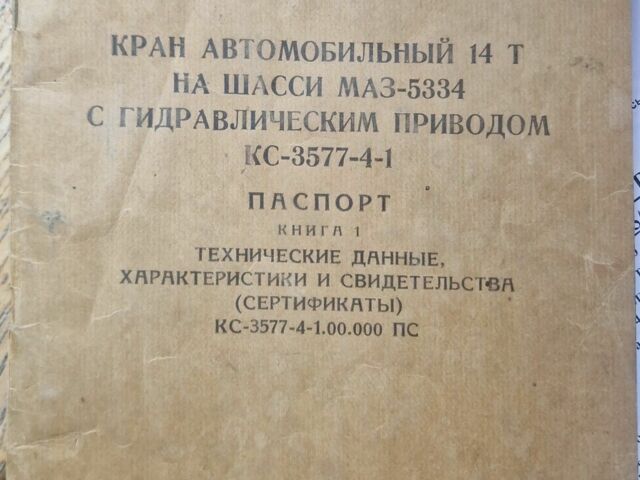 Даф 95 XF 380, объемом двигателя 12.58 л и пробегом 0 тыс. км за 12500 $, фото 5 на Automoto.ua