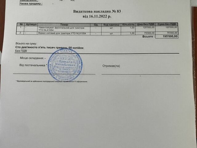 Даф 95 XF 380, объемом двигателя 12.58 л и пробегом 0 тыс. км за 242 $, фото 18 на Automoto.ua