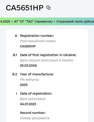 Белый Даф СФ, объемом двигателя 12.58 л и пробегом 732 тыс. км за 43700 $, фото 36 на Automoto.ua