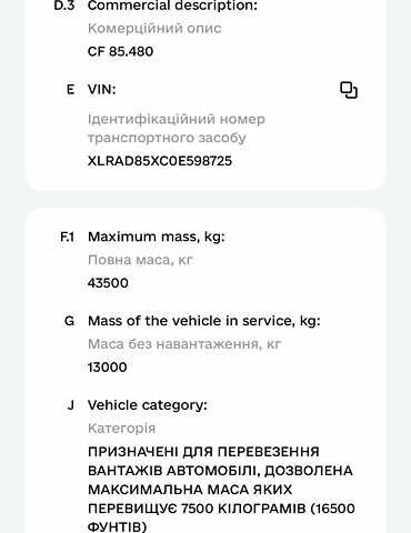 Белый Даф СФ, объемом двигателя 12.58 л и пробегом 732 тыс. км за 43700 $, фото 35 на Automoto.ua