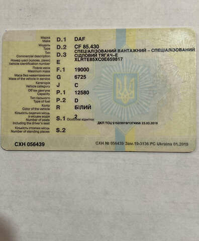 Білий Даф CF, об'ємом двигуна 12.58 л та пробігом 1000 тис. км за 11500 $, фото 17 на Automoto.ua