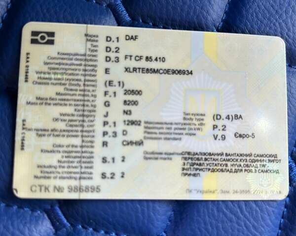 Синий Даф СФ, объемом двигателя 12.9 л и пробегом 1 тыс. км за 23000 $, фото 18 на Automoto.ua