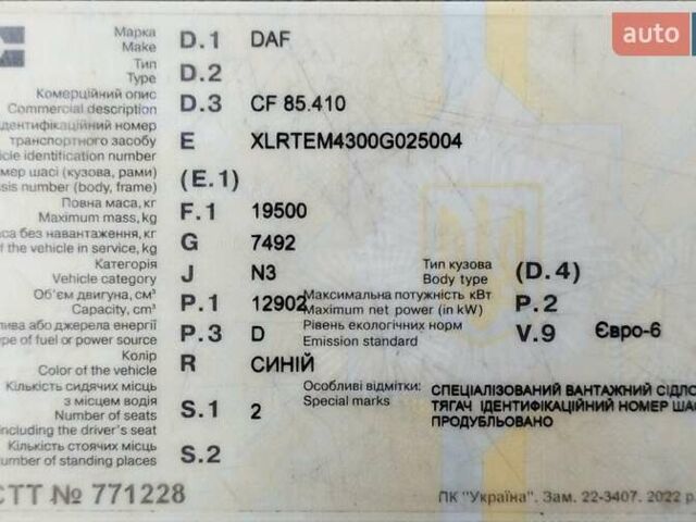 Синий Даф СФ, объемом двигателя 12.9 л и пробегом 900 тыс. км за 18000 $, фото 12 на Automoto.ua
