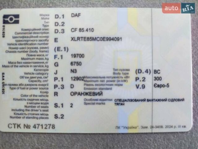 Оранжевый Даф СФ, объемом двигателя 12.9 л и пробегом 980 тыс. км за 18500 $, фото 14 на Automoto.ua