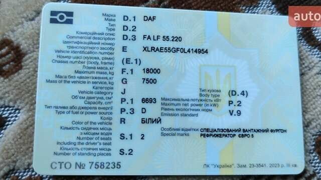 Белый Даф ФА, объемом двигателя 6.69 л и пробегом 989 тыс. км за 15900 $, фото 10 на Automoto.ua