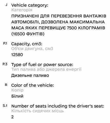 Белый Даф ФТ, объемом двигателя 12.58 л и пробегом 1 тыс. км за 7500 $, фото 8 на Automoto.ua