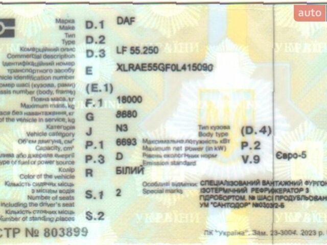 Белый Даф ЛФ, объемом двигателя 6.69 л и пробегом 848 тыс. км за 25000 $, фото 8 на Automoto.ua