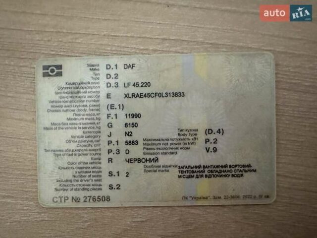 Даф ЛФ 2005 в Ковель на Automoto.ua Красный Даф ЛФ, объемом двигателя 5.88 л и пробегом 1 тыс. км за 10800 $, фото 9 на Automoto.ua