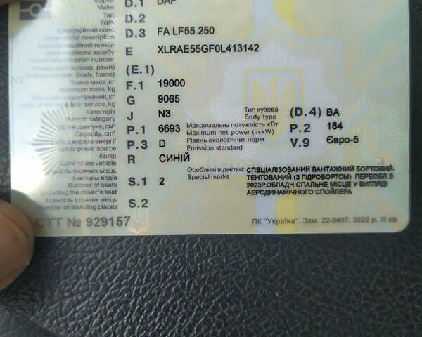 Синий Даф ЛФ, объемом двигателя 6.69 л и пробегом 989 тыс. км за 27000 $, фото 24 на Automoto.ua