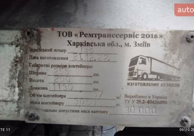 Белый Даф ХФ, объемом двигателя 12.9 л и пробегом 634 тыс. км за 50000 $, фото 2 на Automoto.ua