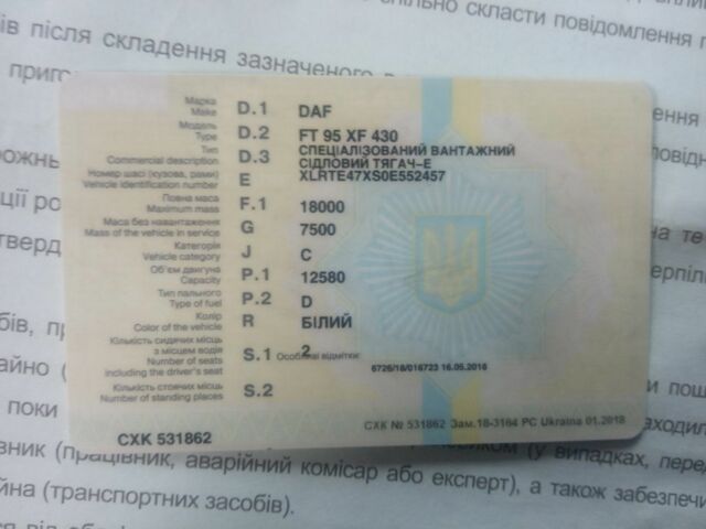 Даф ХФ, объемом двигателя 0 л и пробегом 0 тыс. км за 6311 $, фото 3 на Automoto.ua