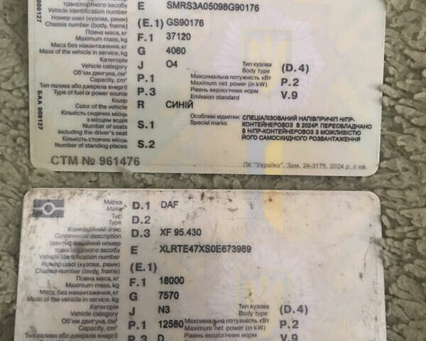 Даф XF, об'ємом двигуна 0 л та пробігом 1 тис. км за 25000 $, фото 1 на Automoto.ua