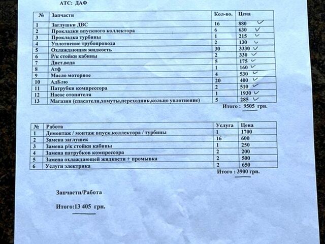 Даф ХФ, объемом двигателя 12.9 л и пробегом 650 тыс. км за 17000 $, фото 7 на Automoto.ua