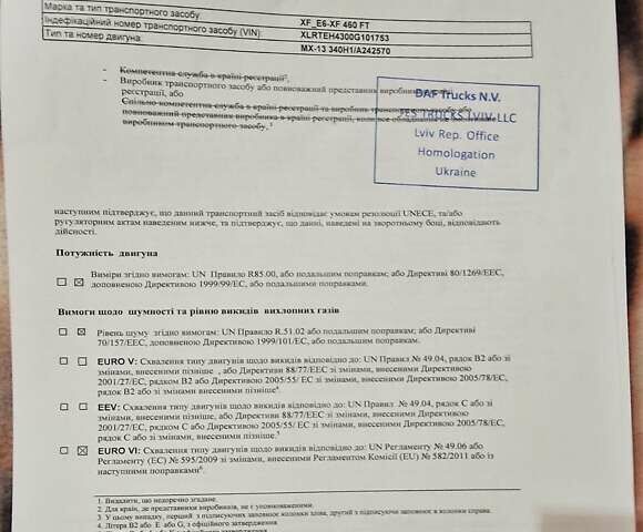 Синій Даф XF, об'ємом двигуна 12.9 л та пробігом 747 тис. км за 28600 $, фото 26 на Automoto.ua