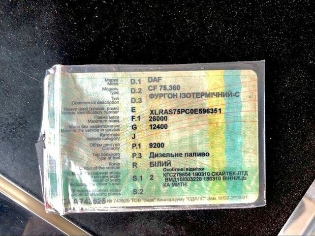Белый Даф CF 75, объемом двигателя 9.2 л и пробегом 600 тыс. км за 22000 $, фото 8 на Automoto.ua