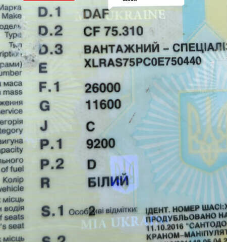 Даф CF 75, об'ємом двигуна 0 л та пробігом 300 тис. км за 46500 $, фото 5 на Automoto.ua